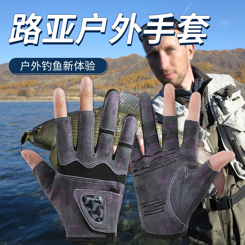 品牌同款拉雪丽面料钓鱼手套秋季男防晒耐磨防滑透气垂钓防晒手套