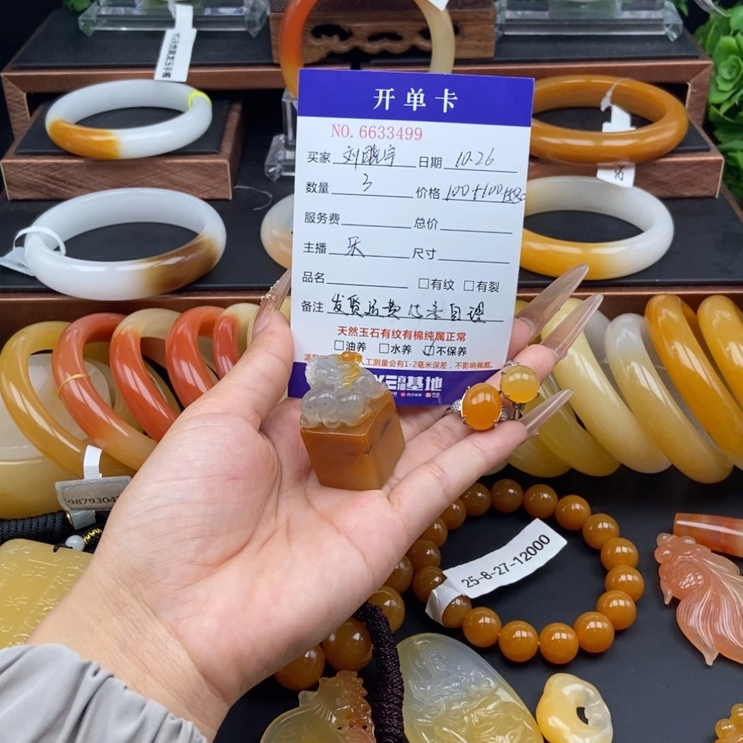 刘***宇石英质玉（黄龙玉）未镶嵌戒指33499