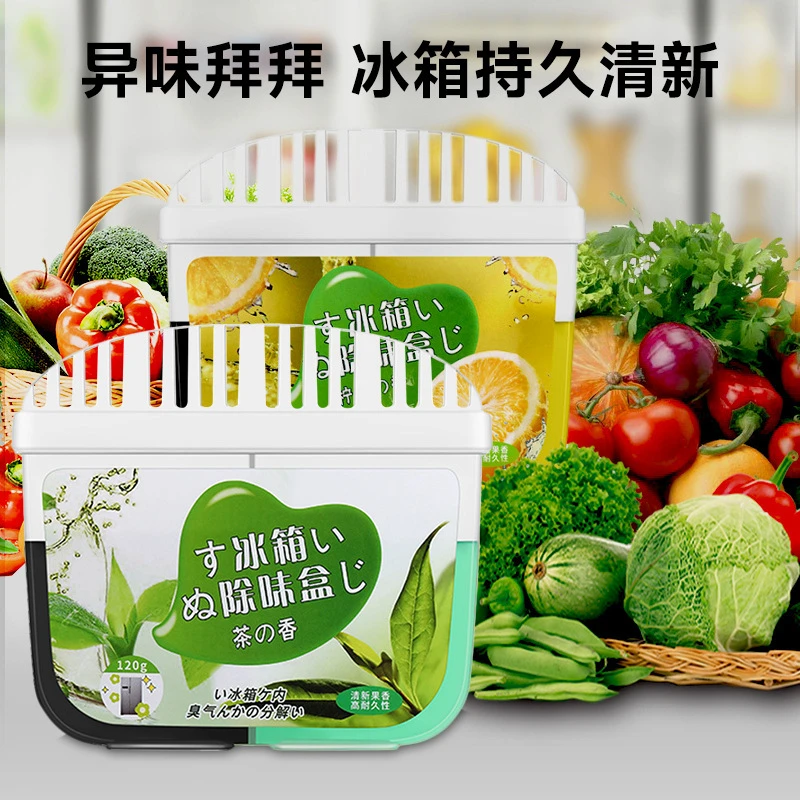 活性炭双色冰箱除味剂除臭除味器去异味净化器冰箱除味盒除异除味