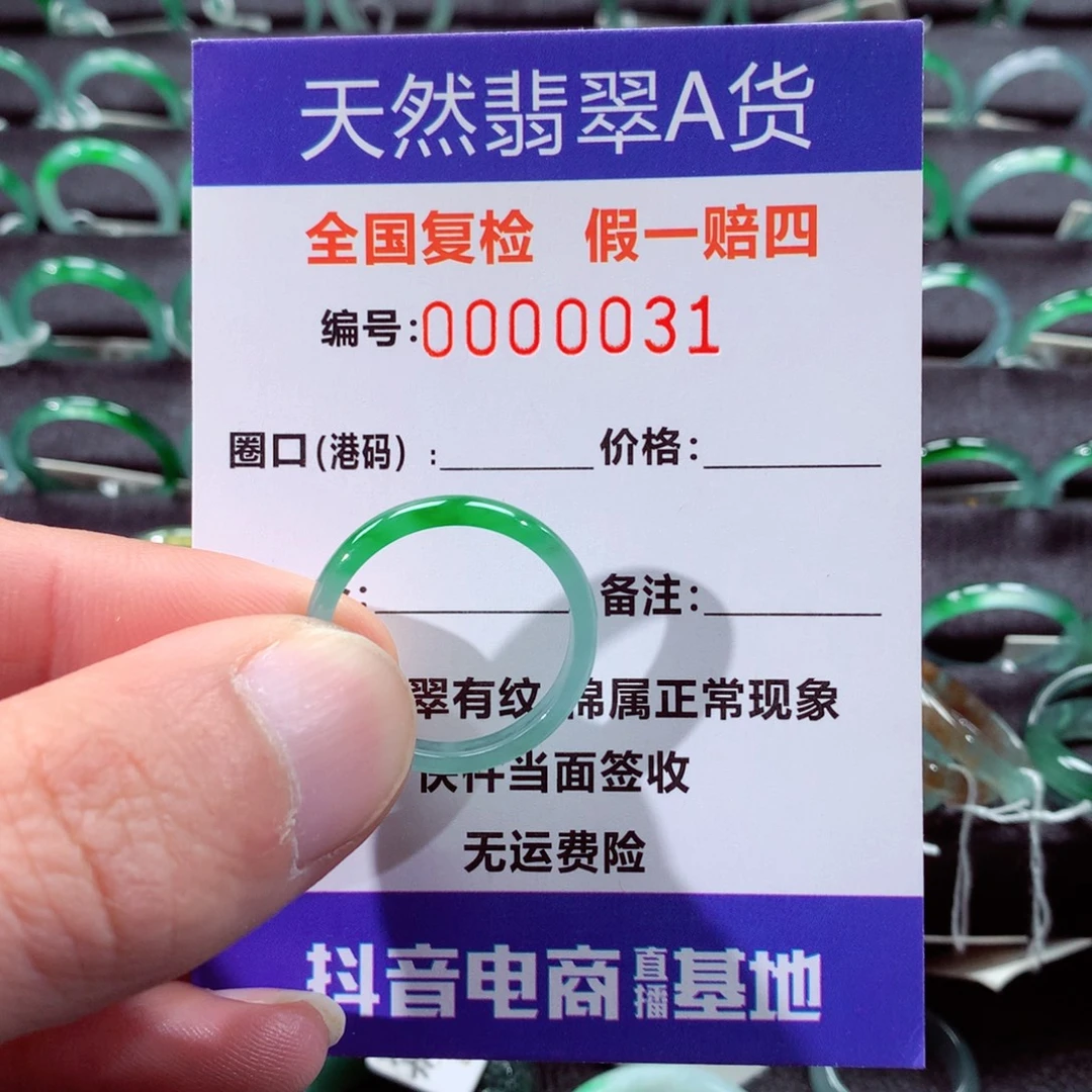 笑***哈翡翠未镶嵌戒指翡翠戒指