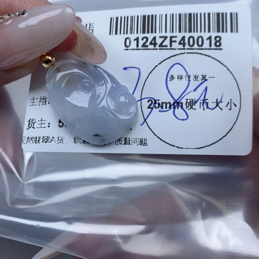 翡翠吊坠(不含链)未镶嵌