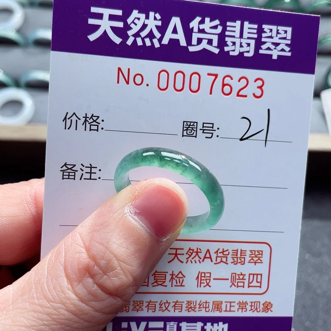 翡翠戒指未镶嵌戒指