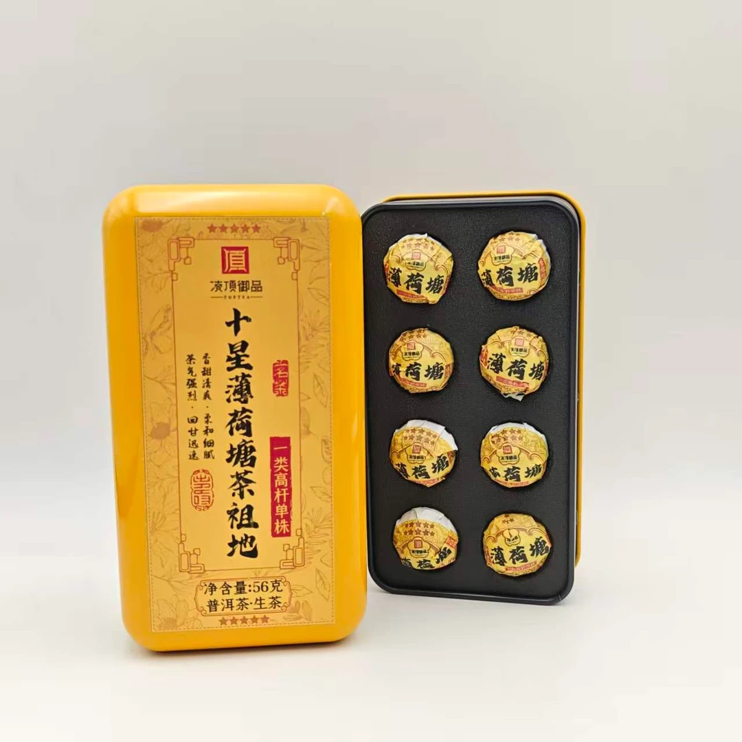 【凌顶御品】2018年十星薄荷塘茶祖地高杆单株龙珠生茶