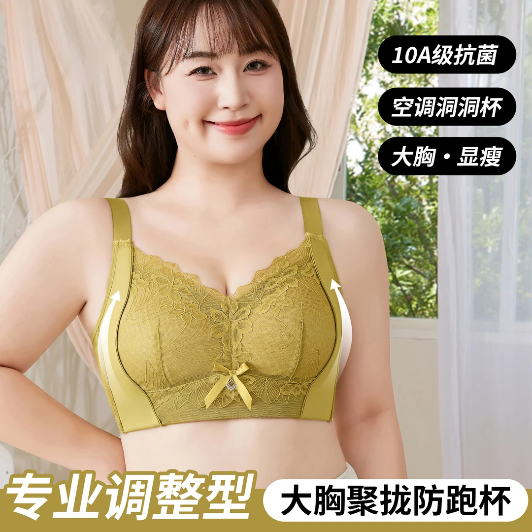 【俞兆林】新款内衣女士大胸显小防下垂薄款透气无钢圈收副乳文胸罩