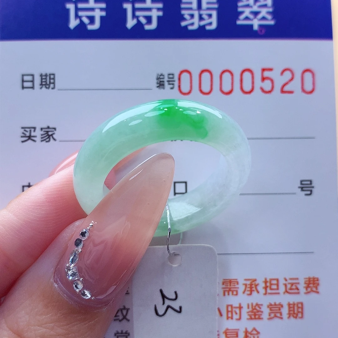 汇***姐翡翠未镶嵌戒指缅甸A货