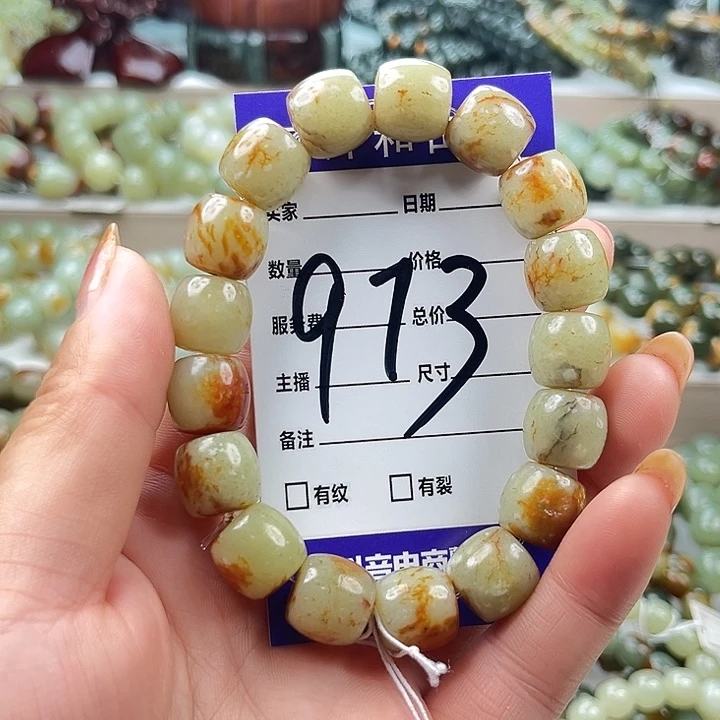透闪石质玉未镶嵌手链有瑕