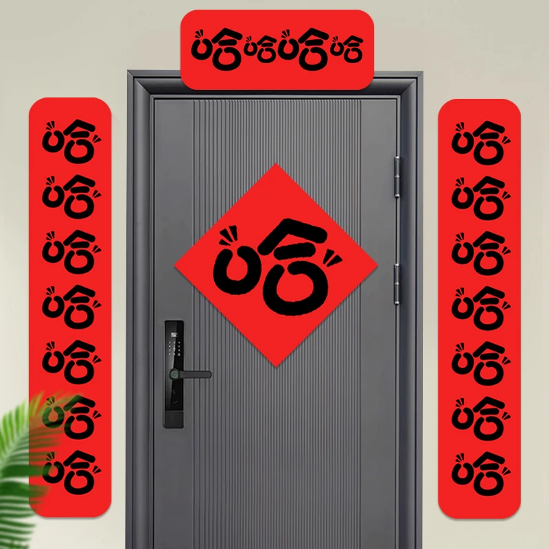 创意毛毡对联贴新年欢庆家用节庆道具房门装饰布置入户可爱门贴