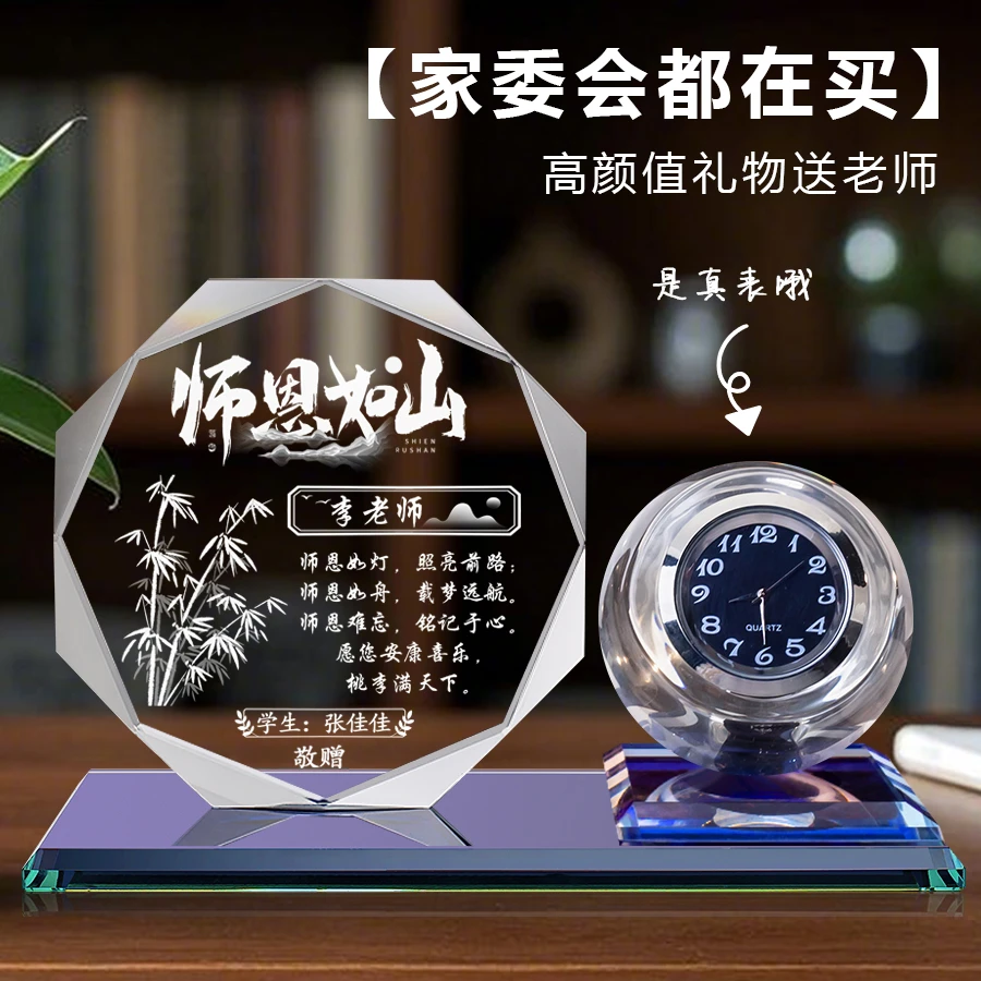 2025新款教师节礼物送女老师谢恩师diy定制感恩实用幼儿园男老师