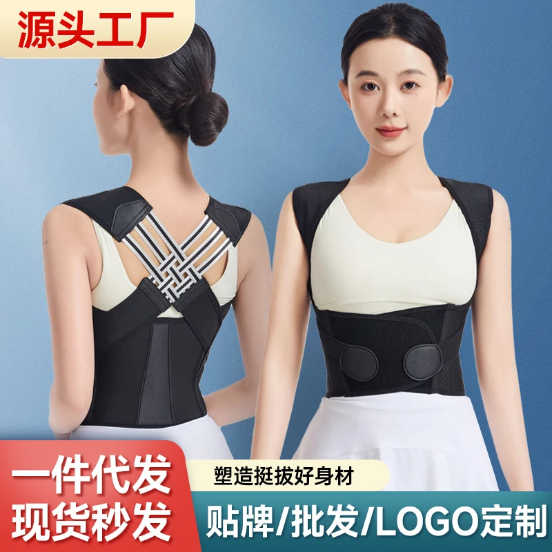 驼背部矫正器矫姿带背部矫正神器形体防驼背成人男女驼背矫正带