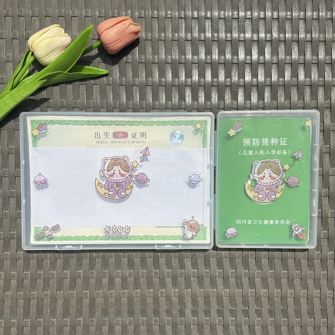 不粘字出生证明保护套预防接种证户口本收纳盒卡通防丢防折防撕