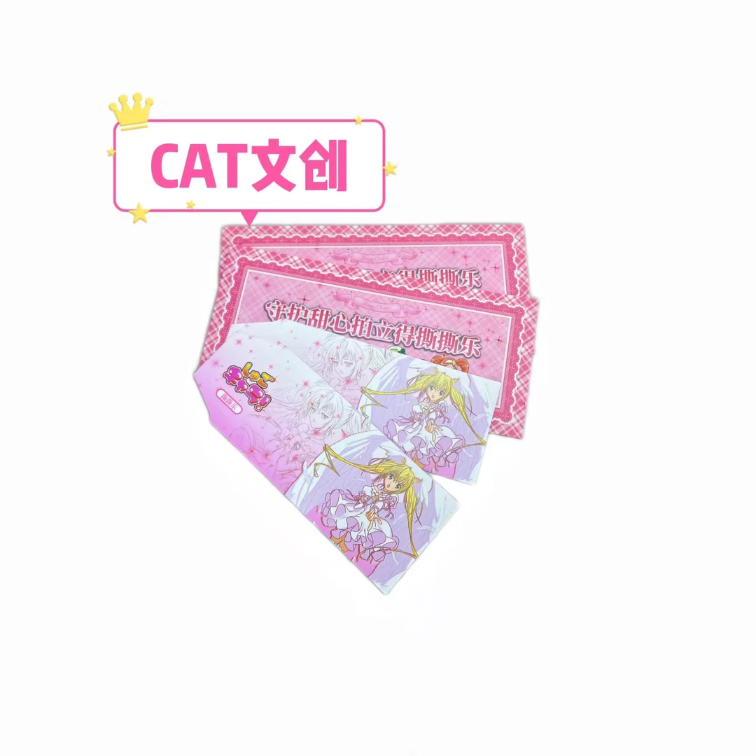 【玩法】cat文创守护甜心撕撕乐-典藏版-国产二创卡牌盲盒（代拆）q