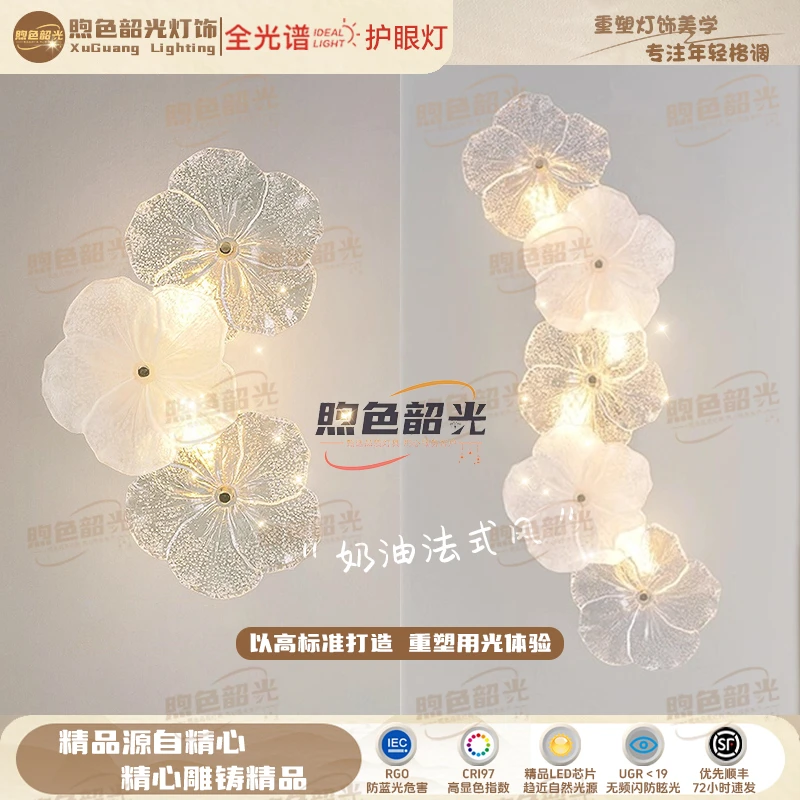 1368轻奢法式创意花朵氛围灯主卧室床头灯客餐厅房间现代奶油壁灯