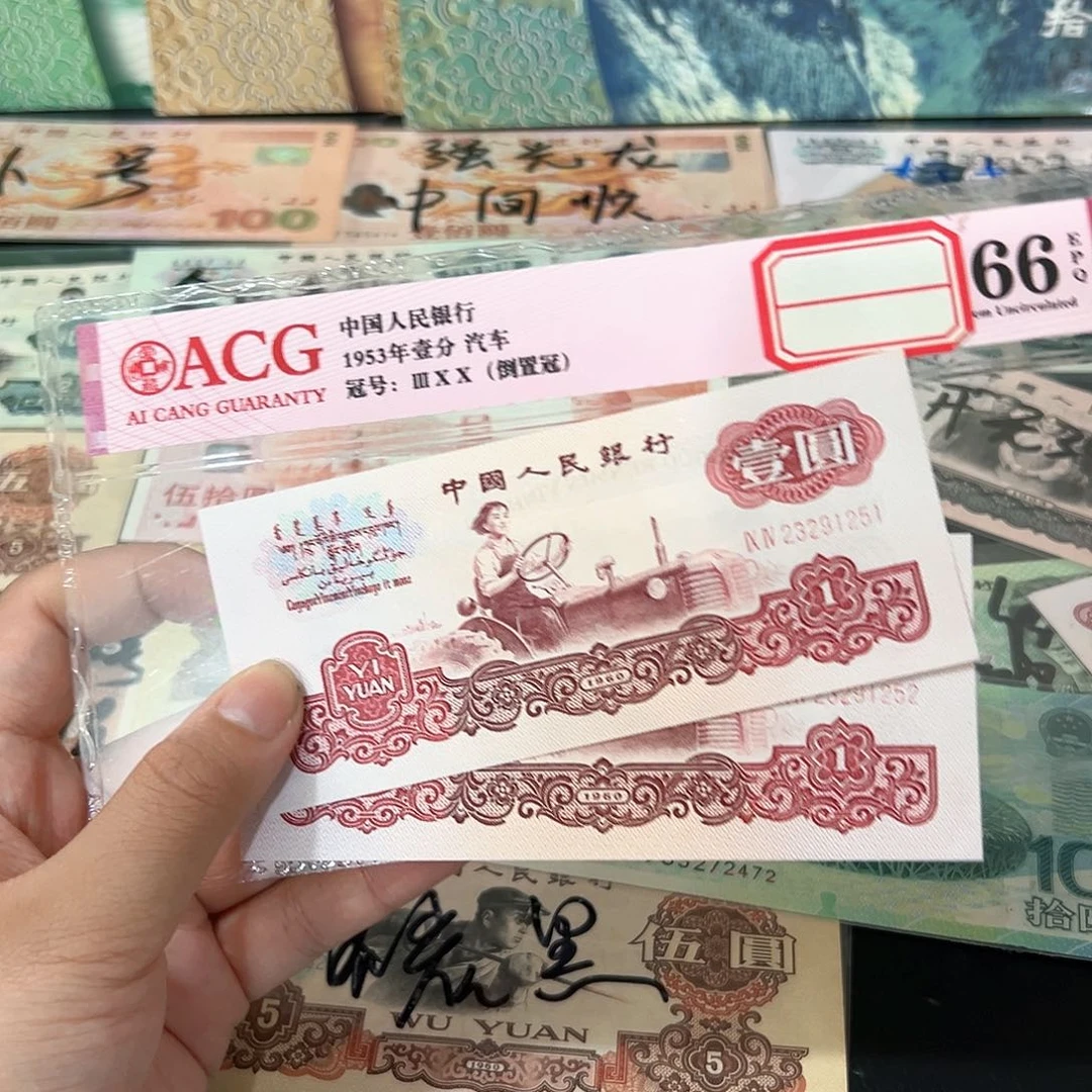 ?**游壹圆拖拉机幸运树两连号52-51