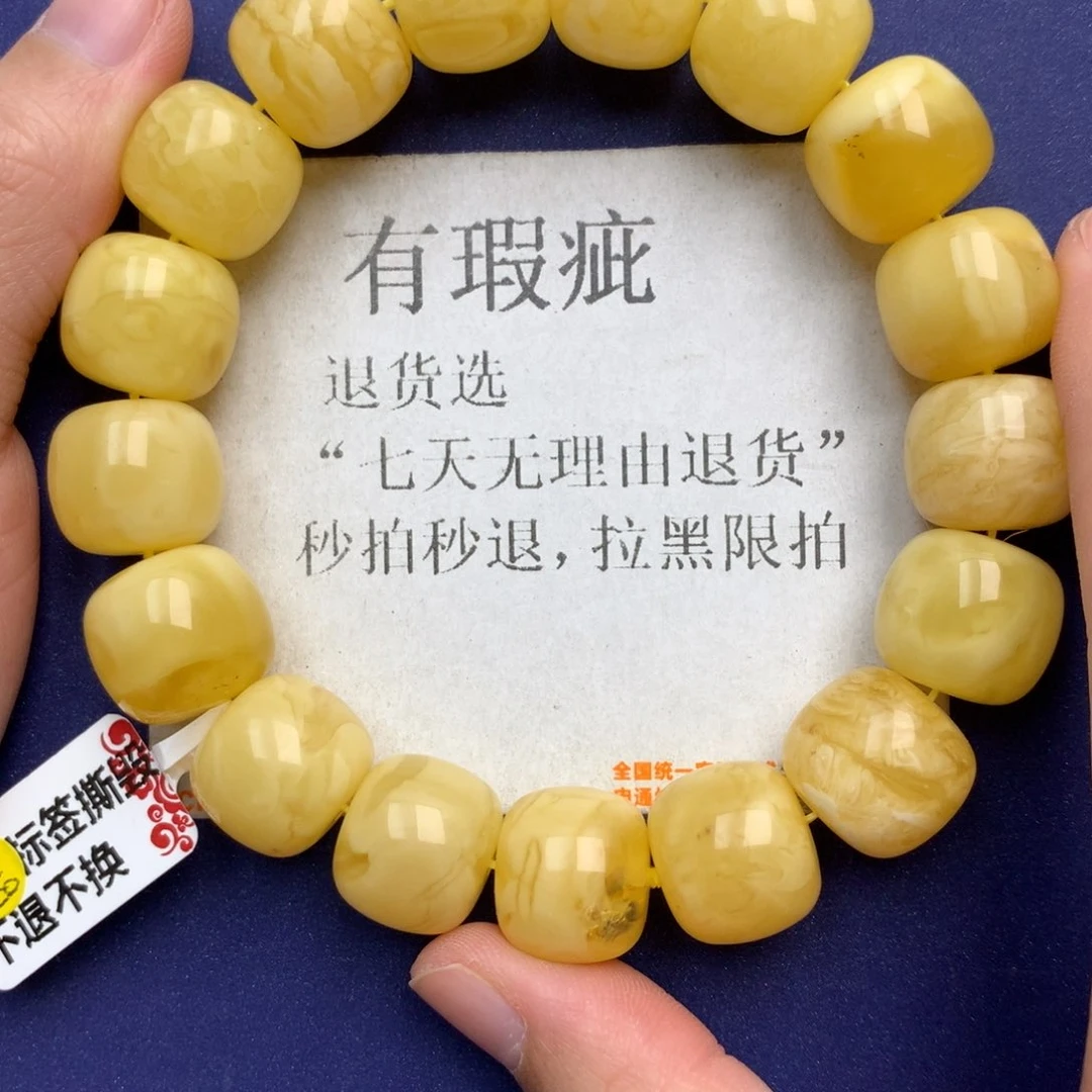 未镶嵌琥珀珠宝奇石