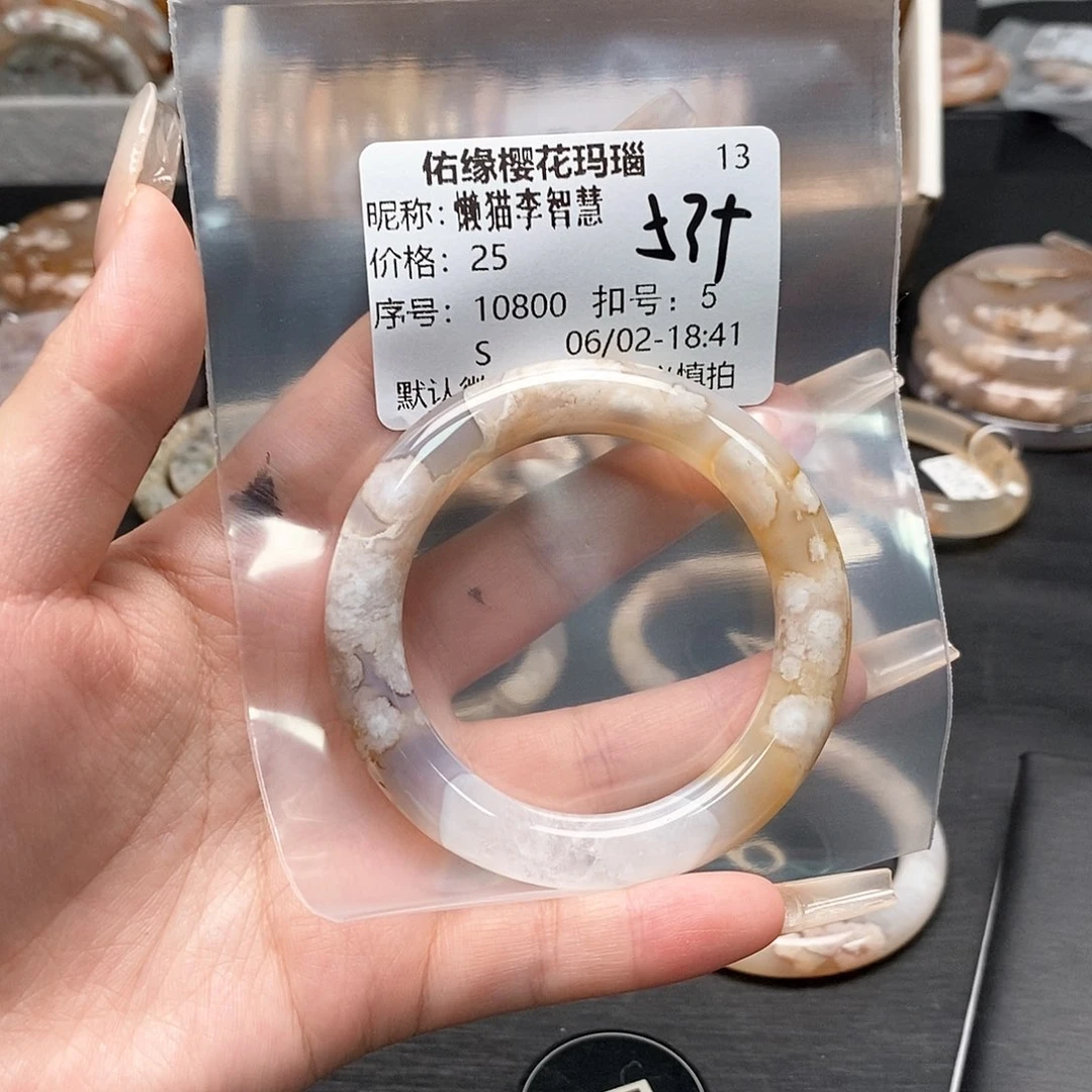 玛瑙/玉髓手镯合金懒***慧