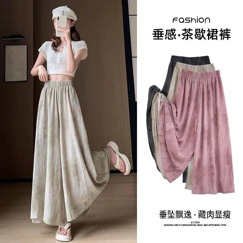 2025扎染裙裤夏季休闲裤新款高腰显瘦垂感宽松休闲阔腿裙裤裙裤女