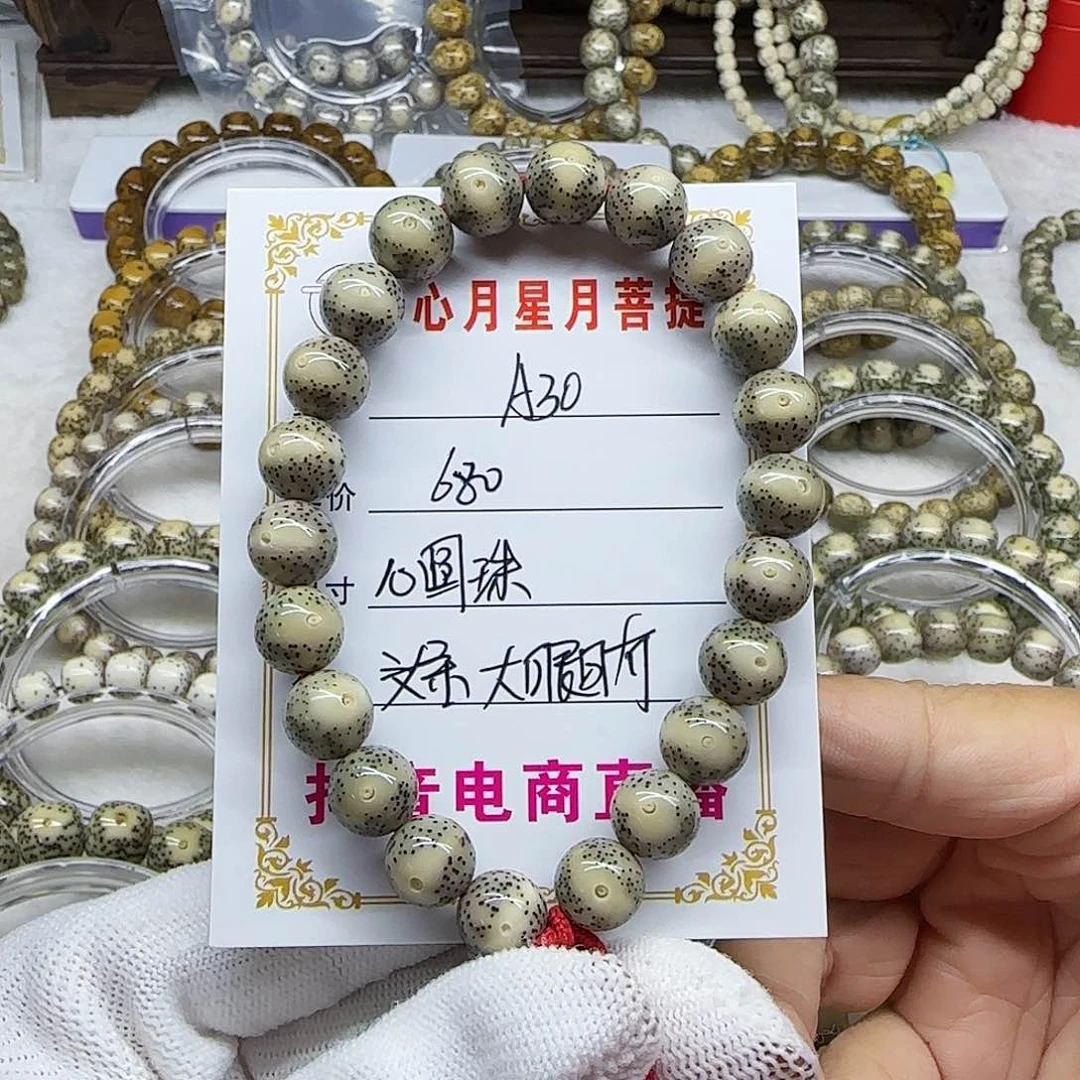 文*歌海南心月星月菩提A30