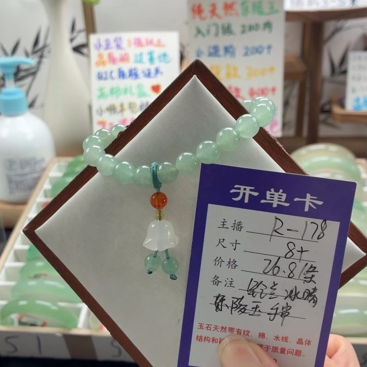 东陵石未镶嵌手镯