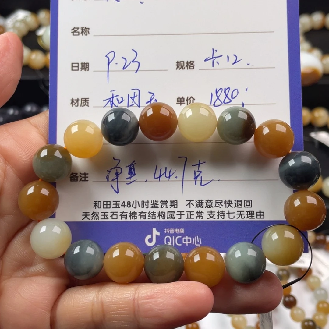 未镶嵌手链和田玉莫*