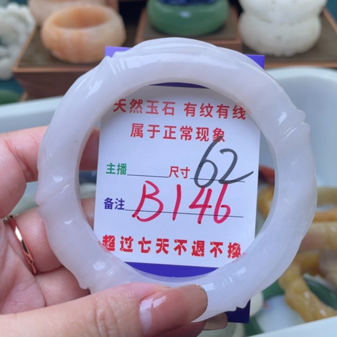 【闪购商品】未镶嵌手镯（圆镯）石英质玉