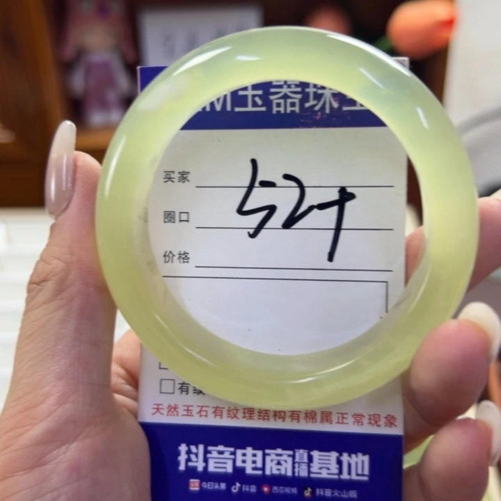 蛇纹石玉未镶嵌手镯308