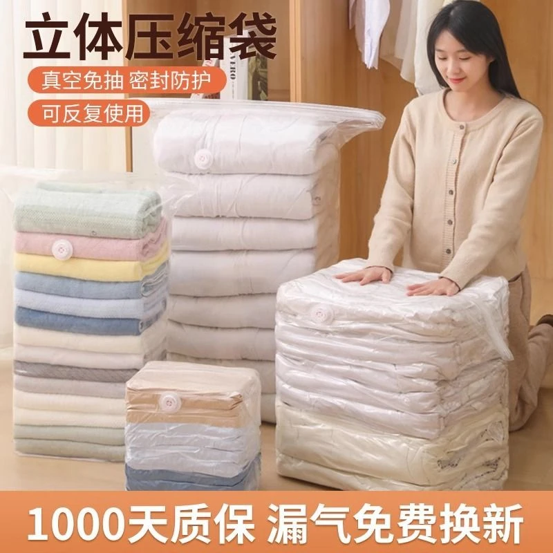 【真空压缩袋】免抽气立体收纳压缩袋抽压两用羽绒服收纳袋压缩袋
