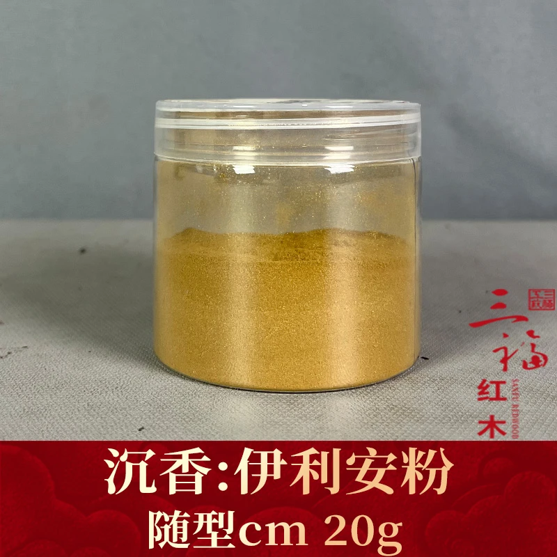 wm106574 伊利安粉 沉香