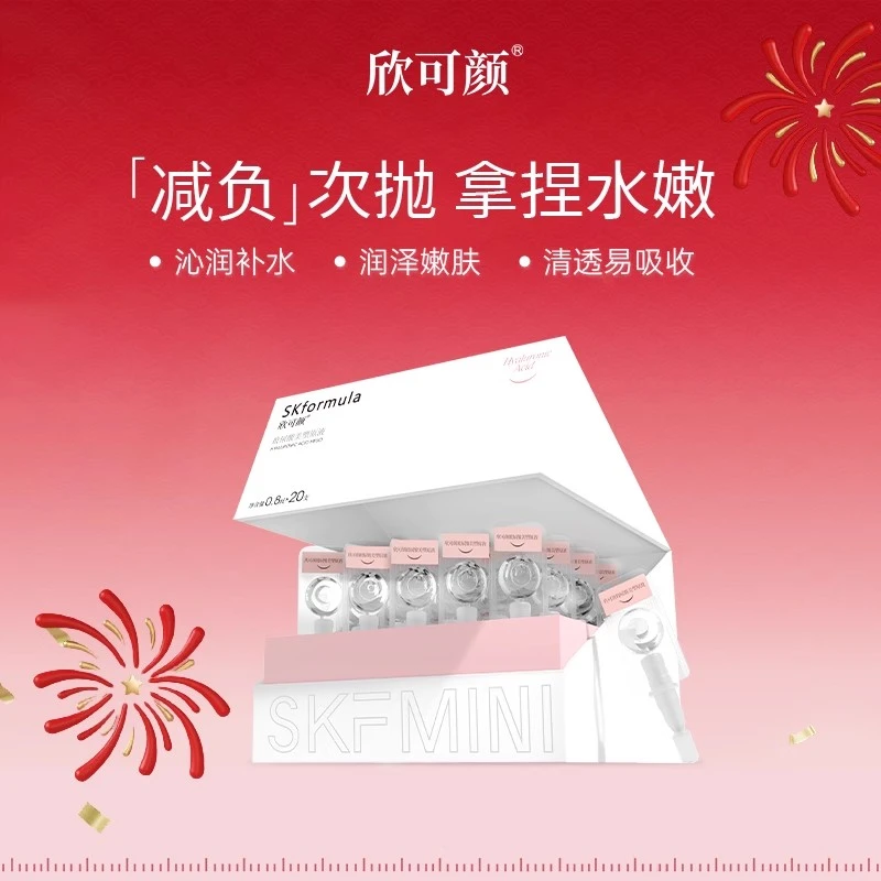 人手必备！ 类“水光Z”高浓度非交联玻尿酸精华液原液