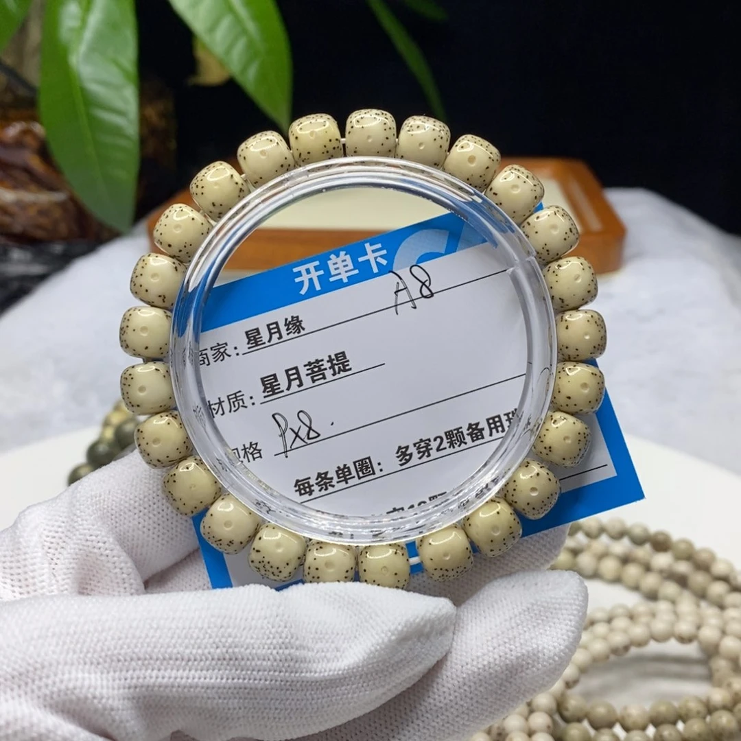 吊坠星月菩提A8……