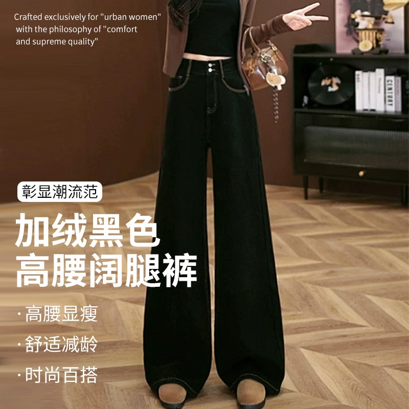 黑色高腰阔腿裤牛仔裤女2025年春季百搭新款直筒显瘦长裤潮7805