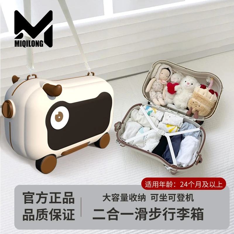 米奇龙儿童拉杆箱懒人可坐男女孩旅行箱防滑骑箱包遛娃神器可登机