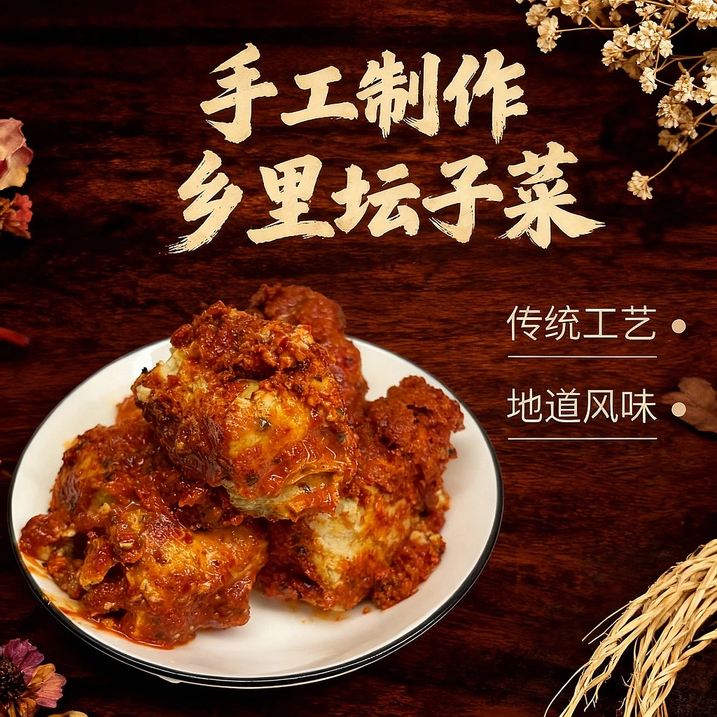 [囡囡代卖]乡里手工坛子菜