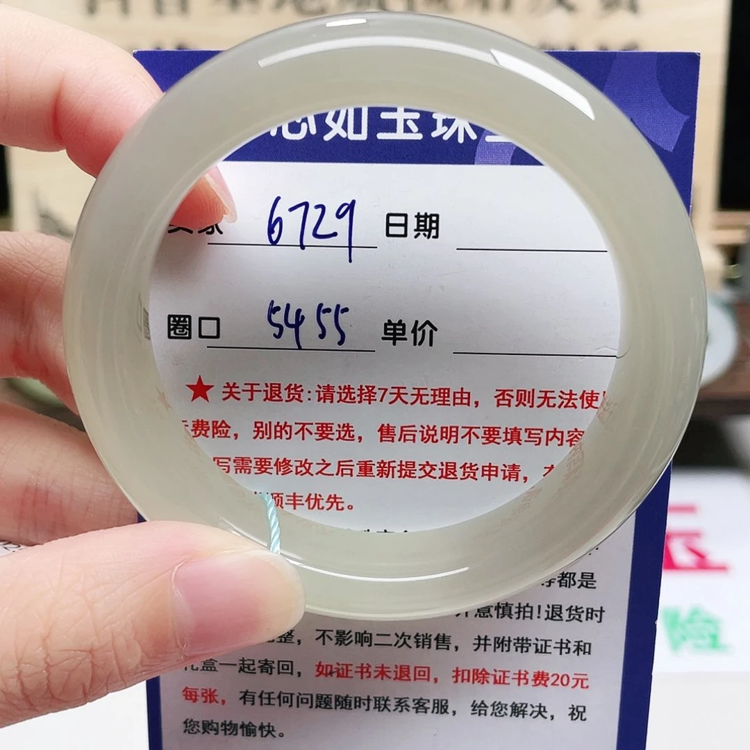 未镶嵌手镯和田玉
