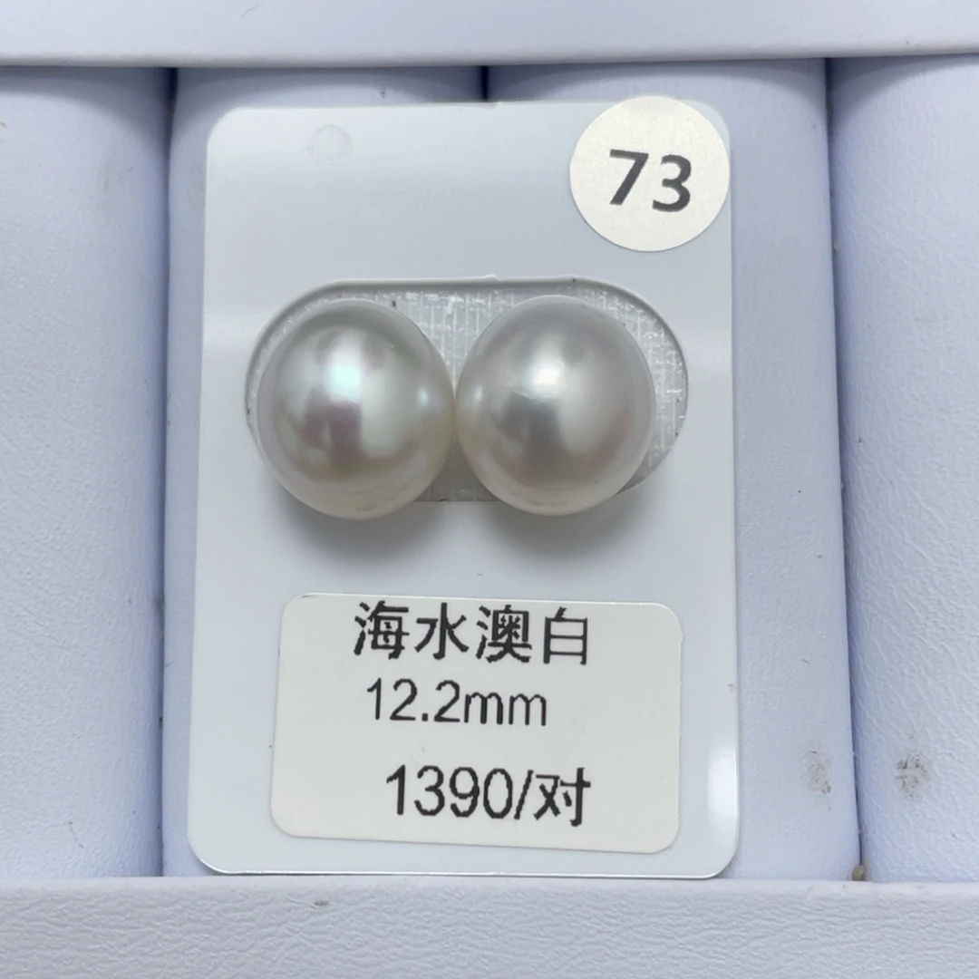 定制海水珍珠未镶嵌裸珠12-13mm