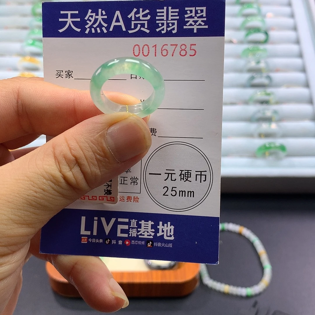 翡翠未镶嵌戒指圈口13号