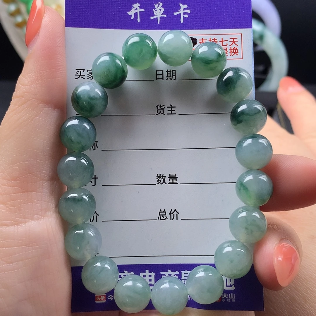 未镶嵌手链翡翠卡9.9