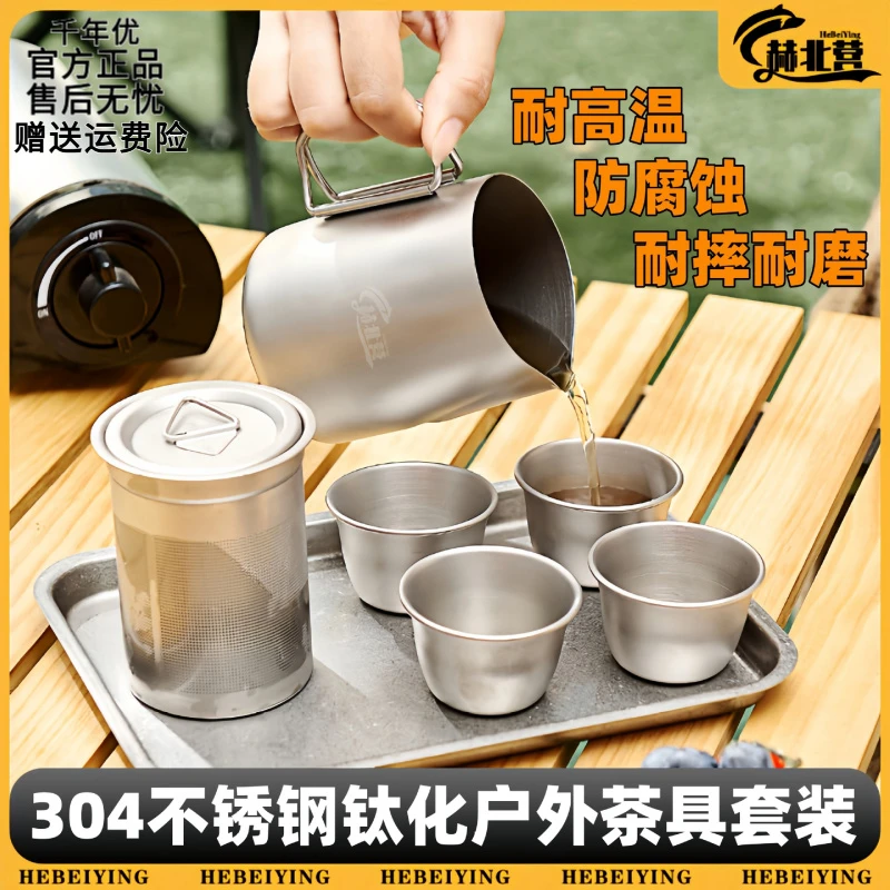 高档纯钛防烫茶具户外露营套装旅行便携式泡茶器家用户外送礼神器