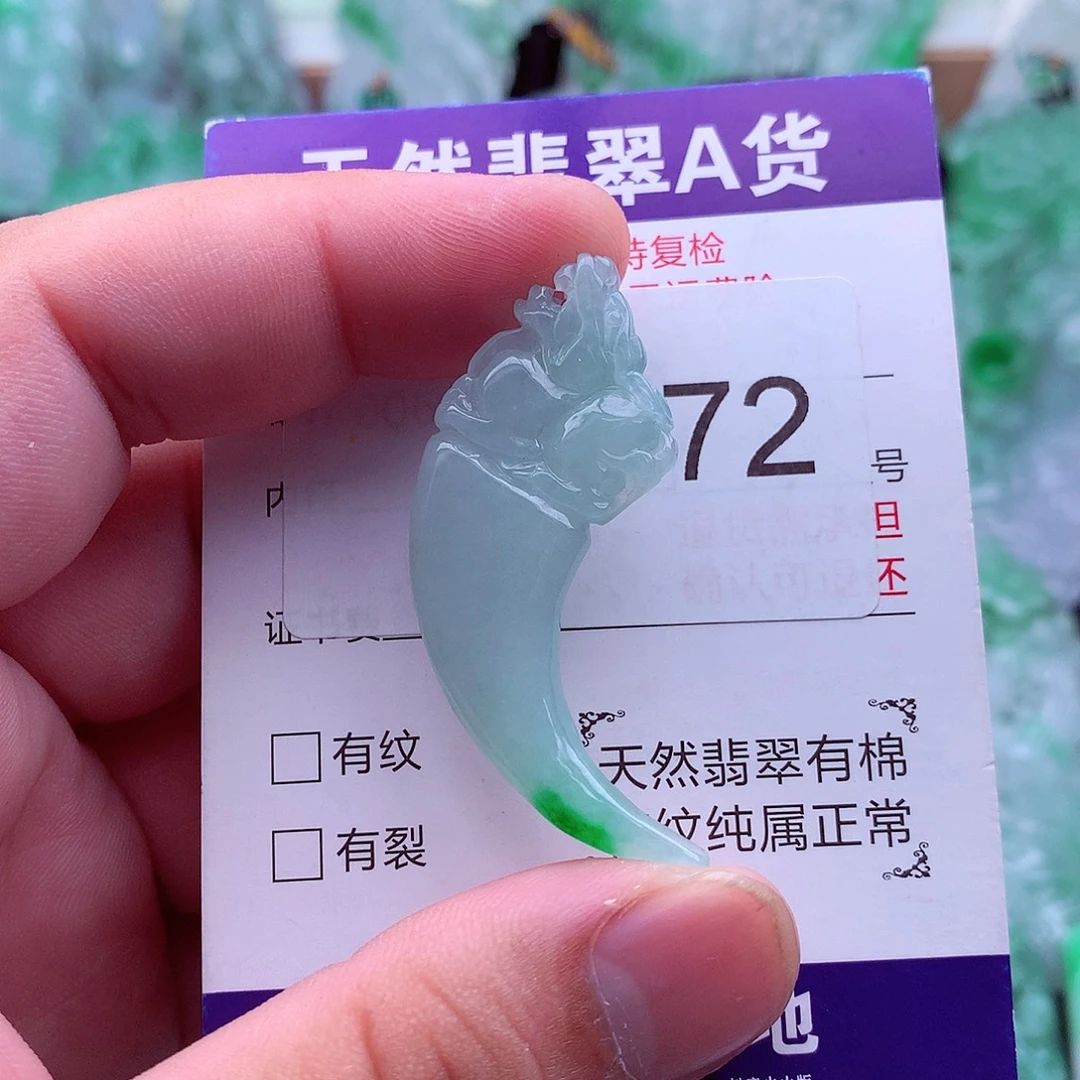 翡翠未镶嵌吊坠(不含链)