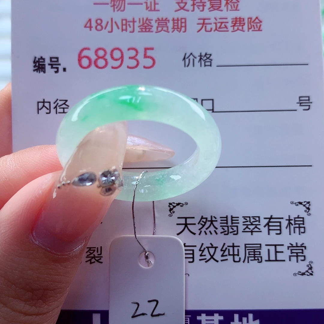 未镶嵌戒圈翡翠天然