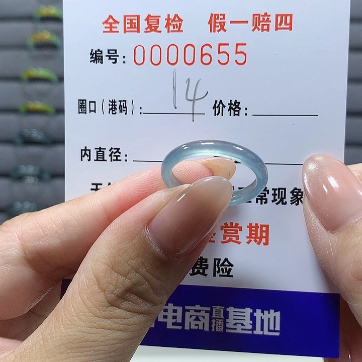 未镶嵌戒圈翡翠0655