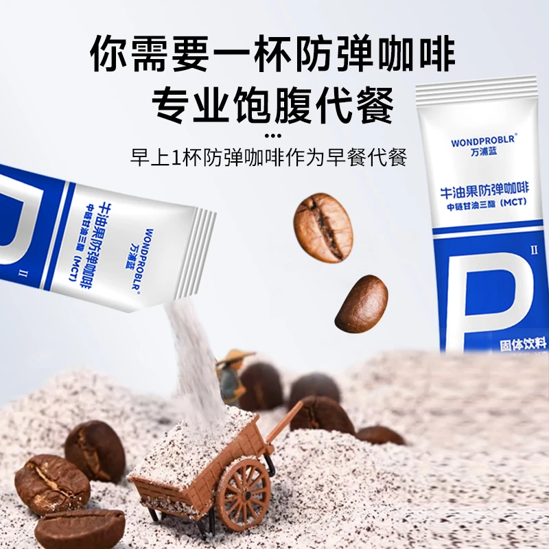 【小红专属】万浦蓝牛油果咖啡Pro阿拉比卡  早晚代餐