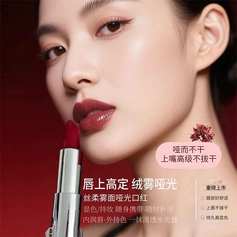 【国庆中秋拍一发三】 3个颜色各一支 口红雾面唇泥唇釉唇膏素颜