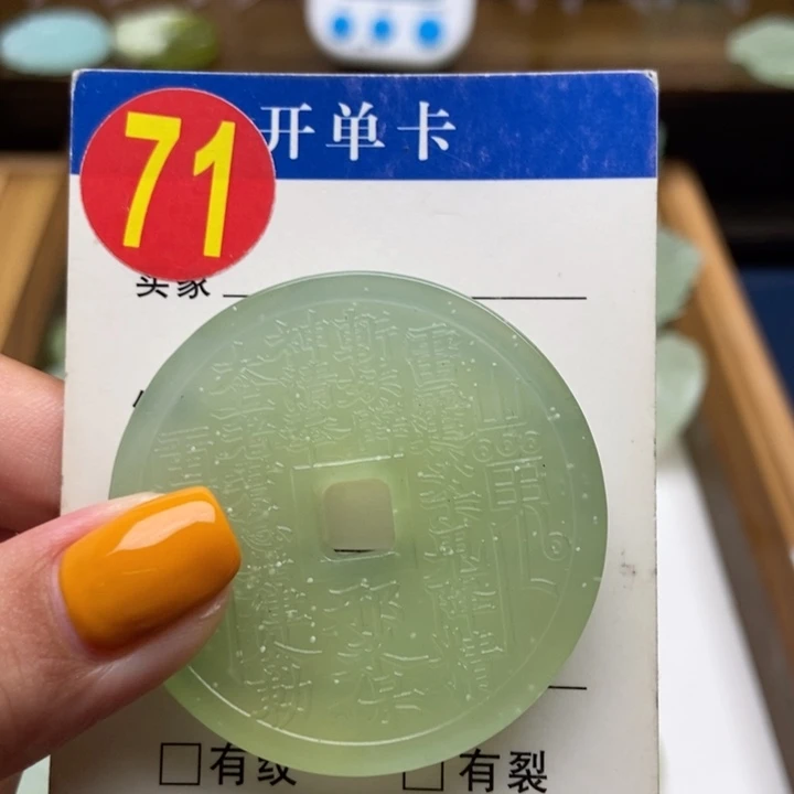 蛇纹石玉未镶嵌挂件聽**雲