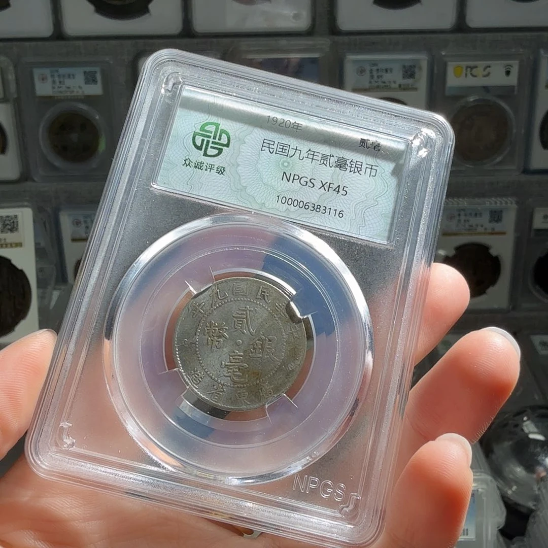 银霸***弓45 分广东二毫一枚 3116 星星绿BB