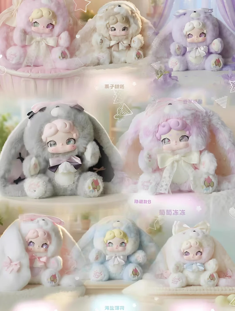 【晚安小兔大体】甜茶小兔600体 盲盒潮玩摆件