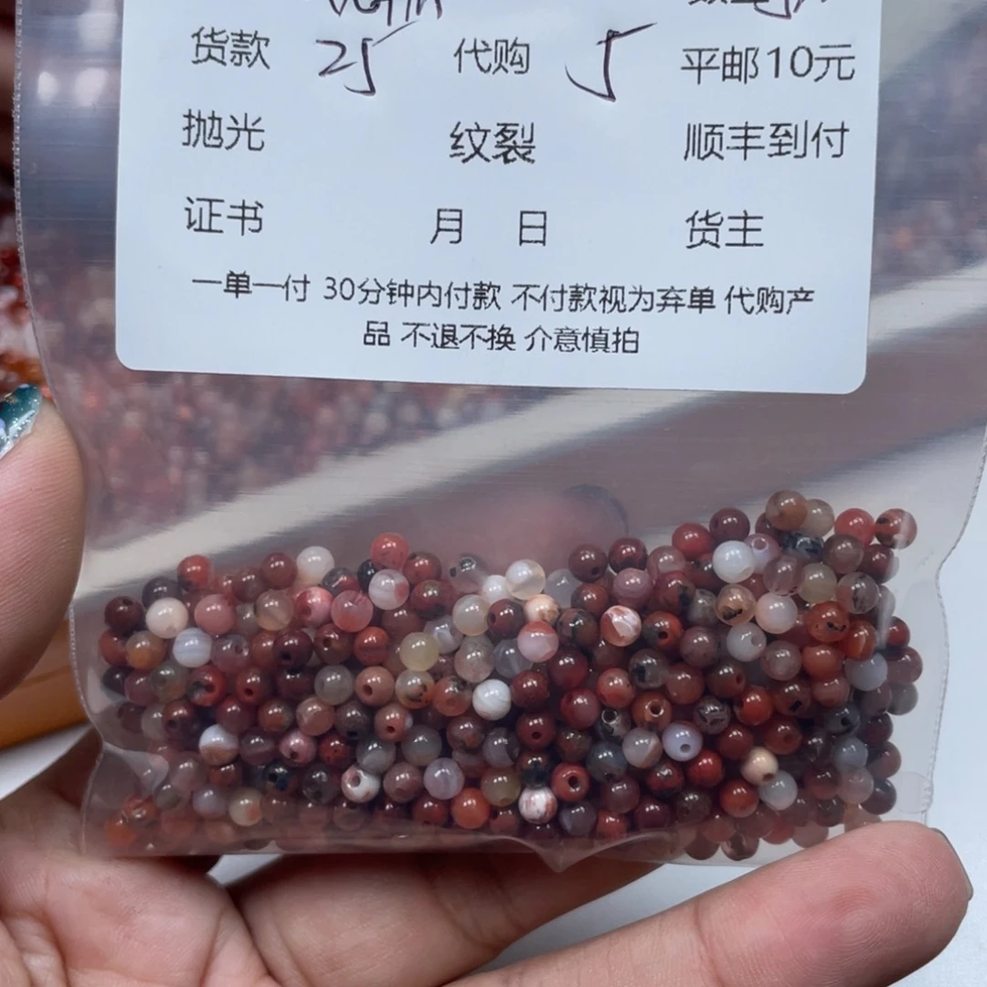 翡翠散珠天然翡翠