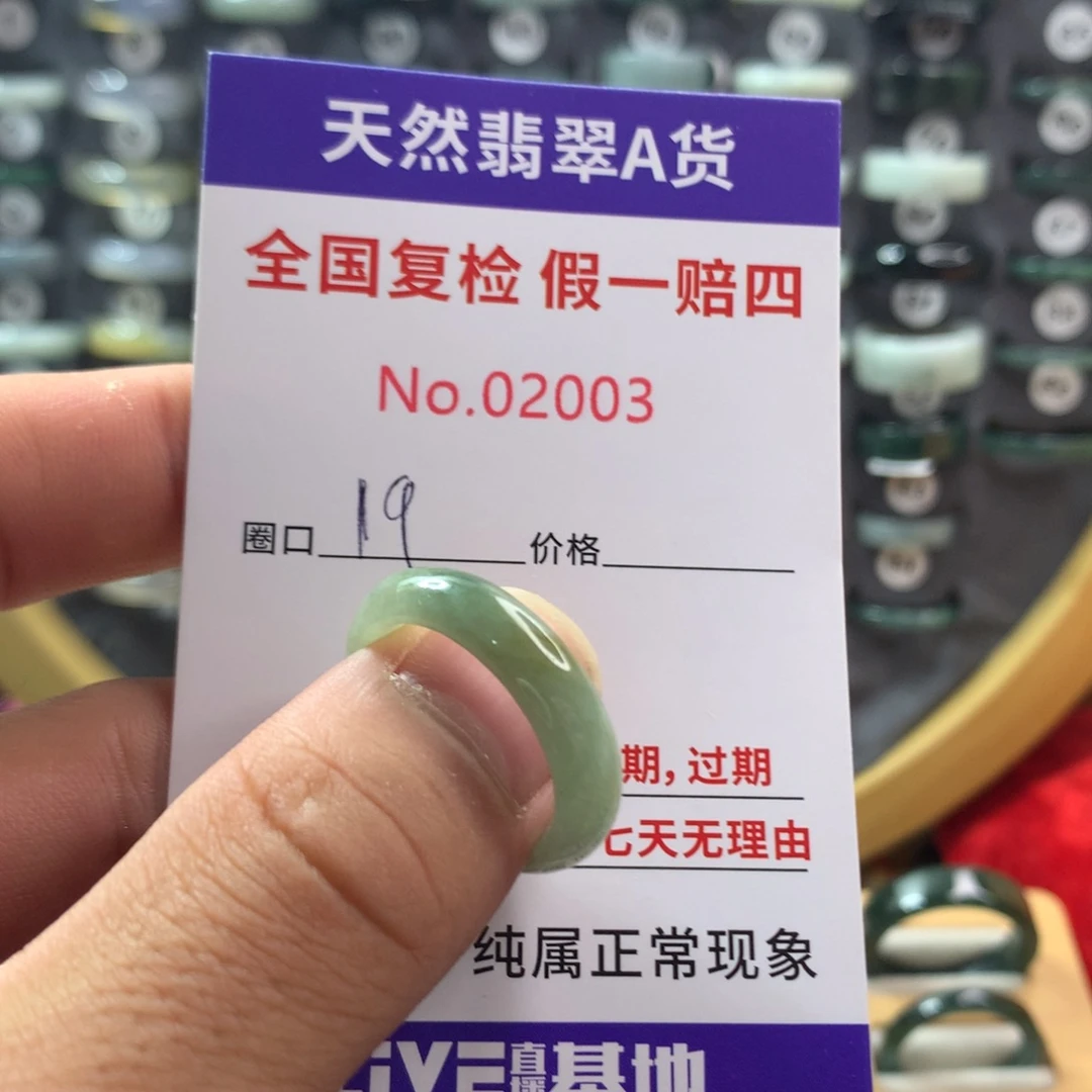 翡翠未镶嵌戒指天然翡翠