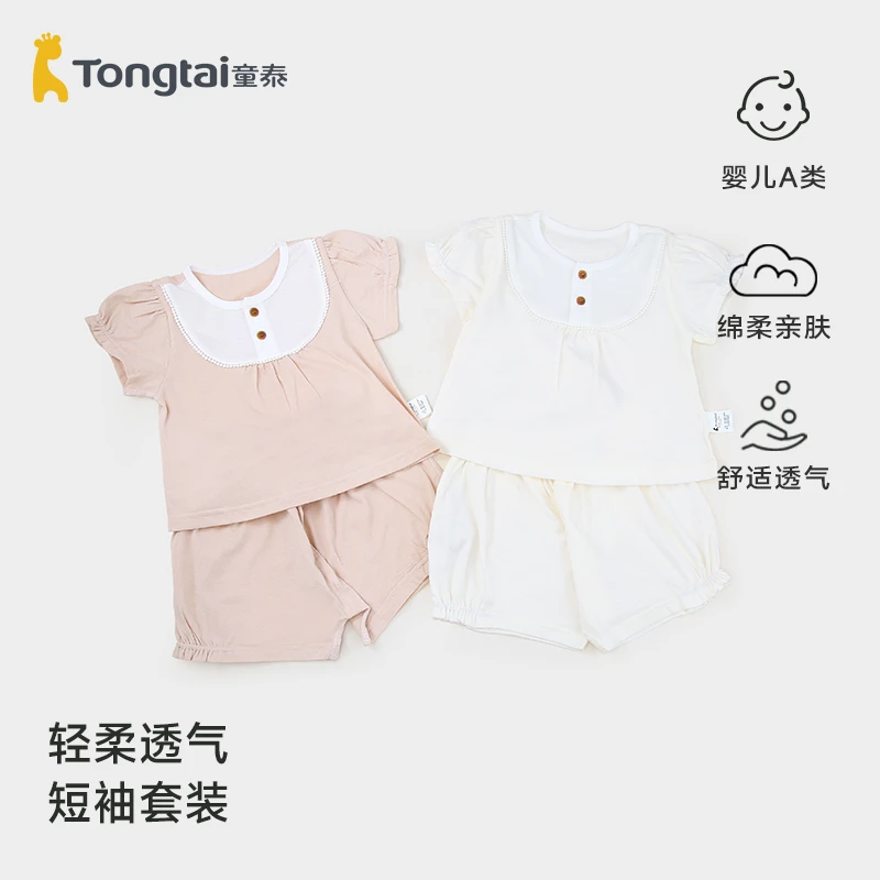 童泰幼儿休闲风夏日短袖短裤套装夏季薄款套头女婴儿家居服透气