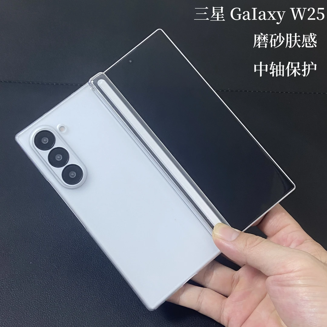 适用三星ZFold6折叠屏手机壳w25简约透明不发黄高级防摔超薄硬壳