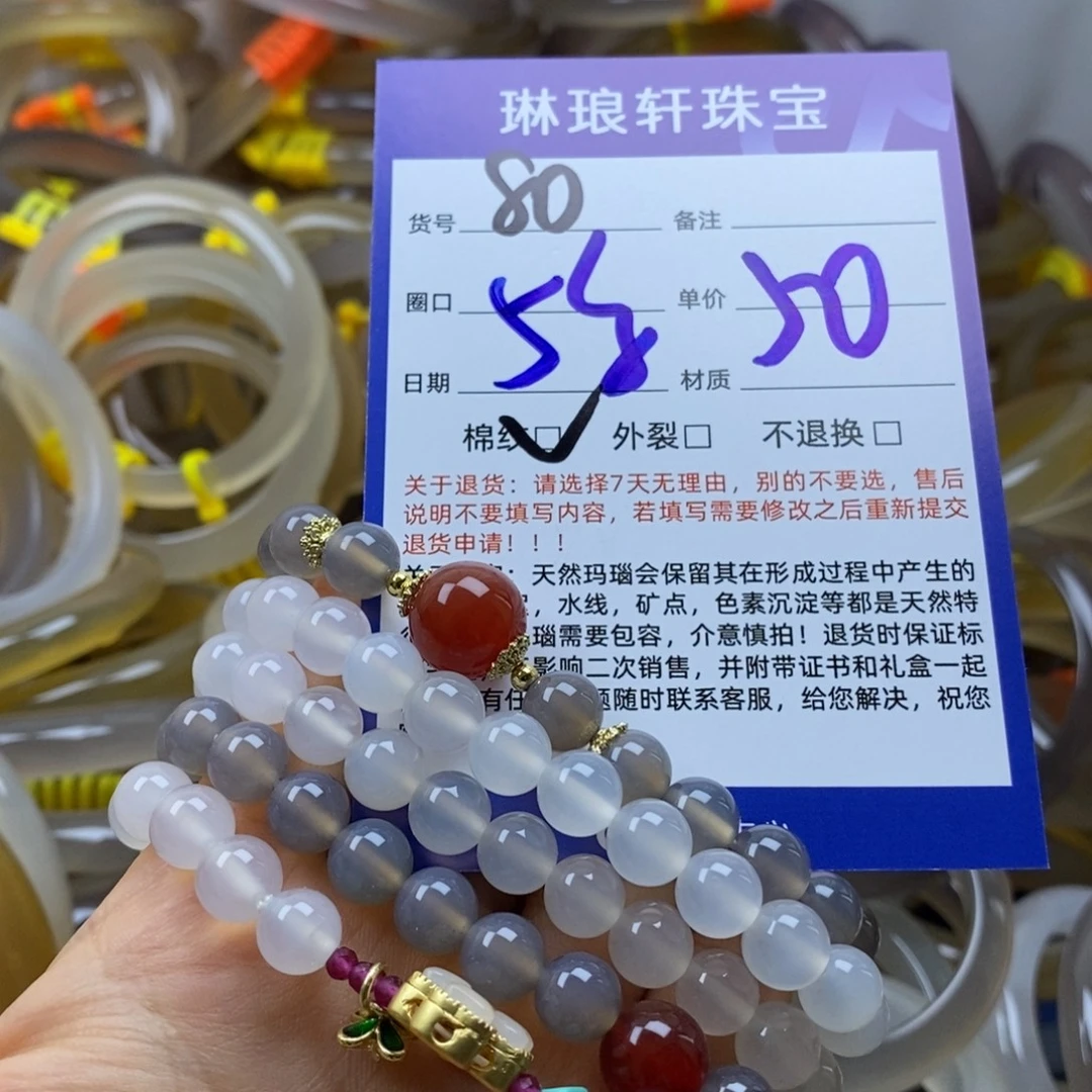 手镯玛瑙/玉髓未镶嵌80